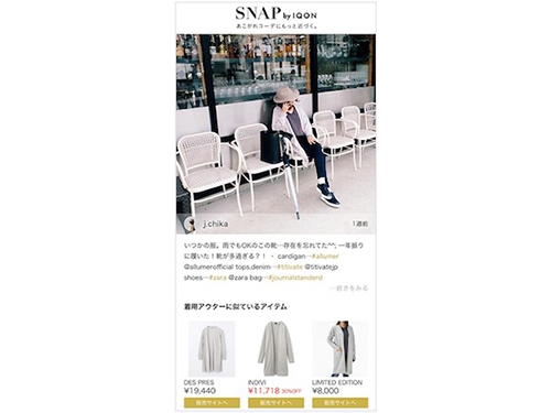 ヴァシリーは今年３月に画像認識技術を使った検索サービスを開始